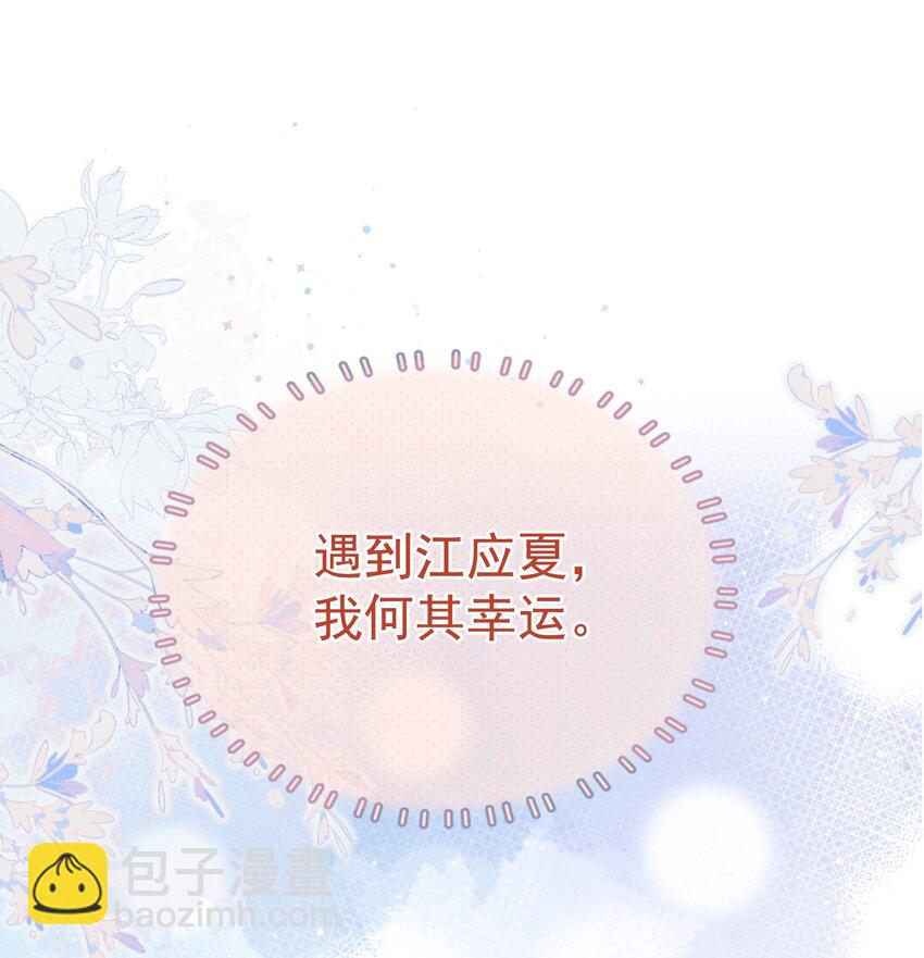 070 他真的爱惨了你(1/2)-第77话