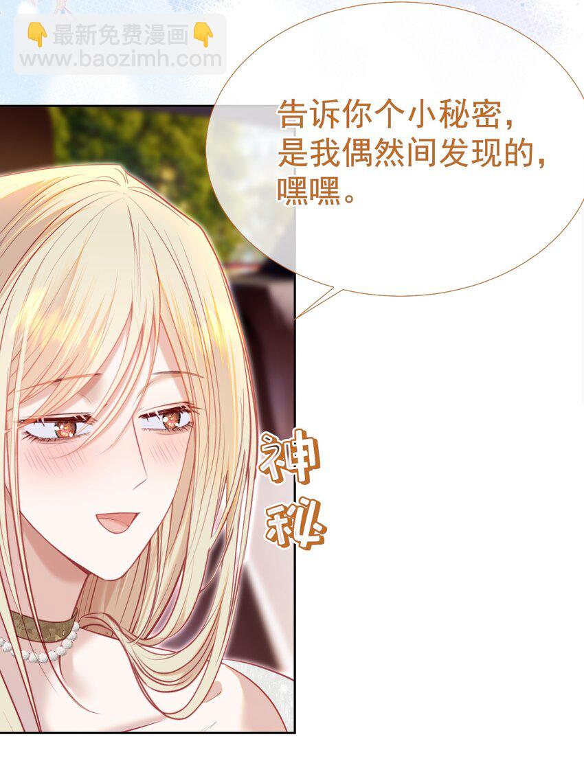 070 他真的爱惨了你(1/2)-第77话