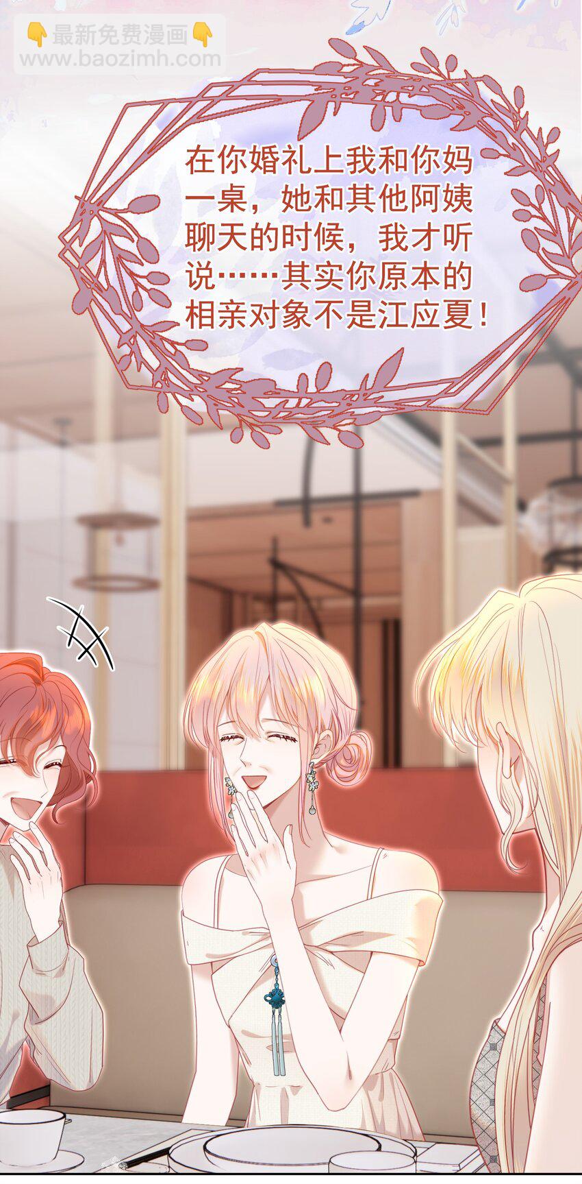 070 他真的爱惨了你(1/2)-第77话