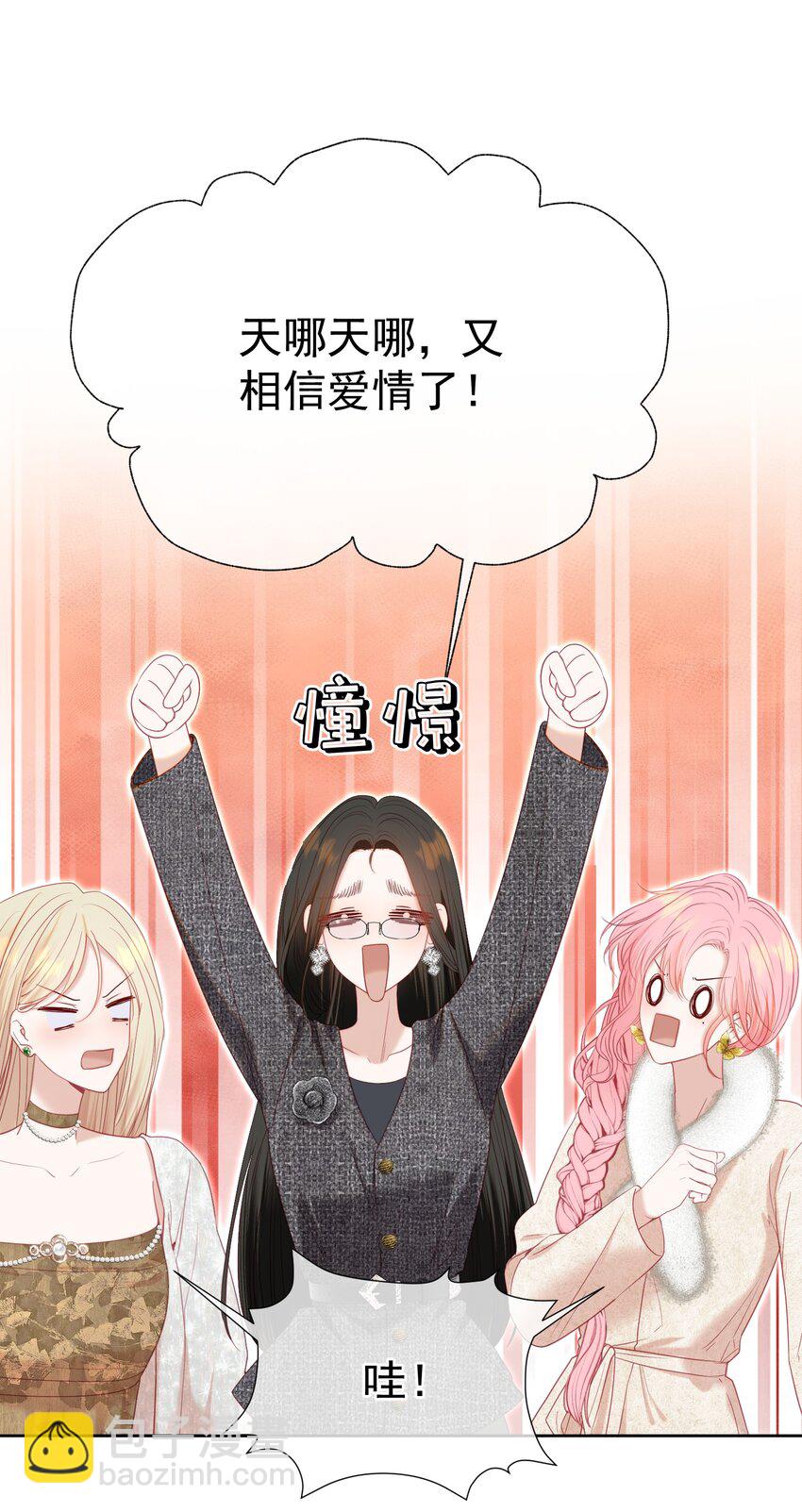 070 他真的爱惨了你(1/2)-第77话