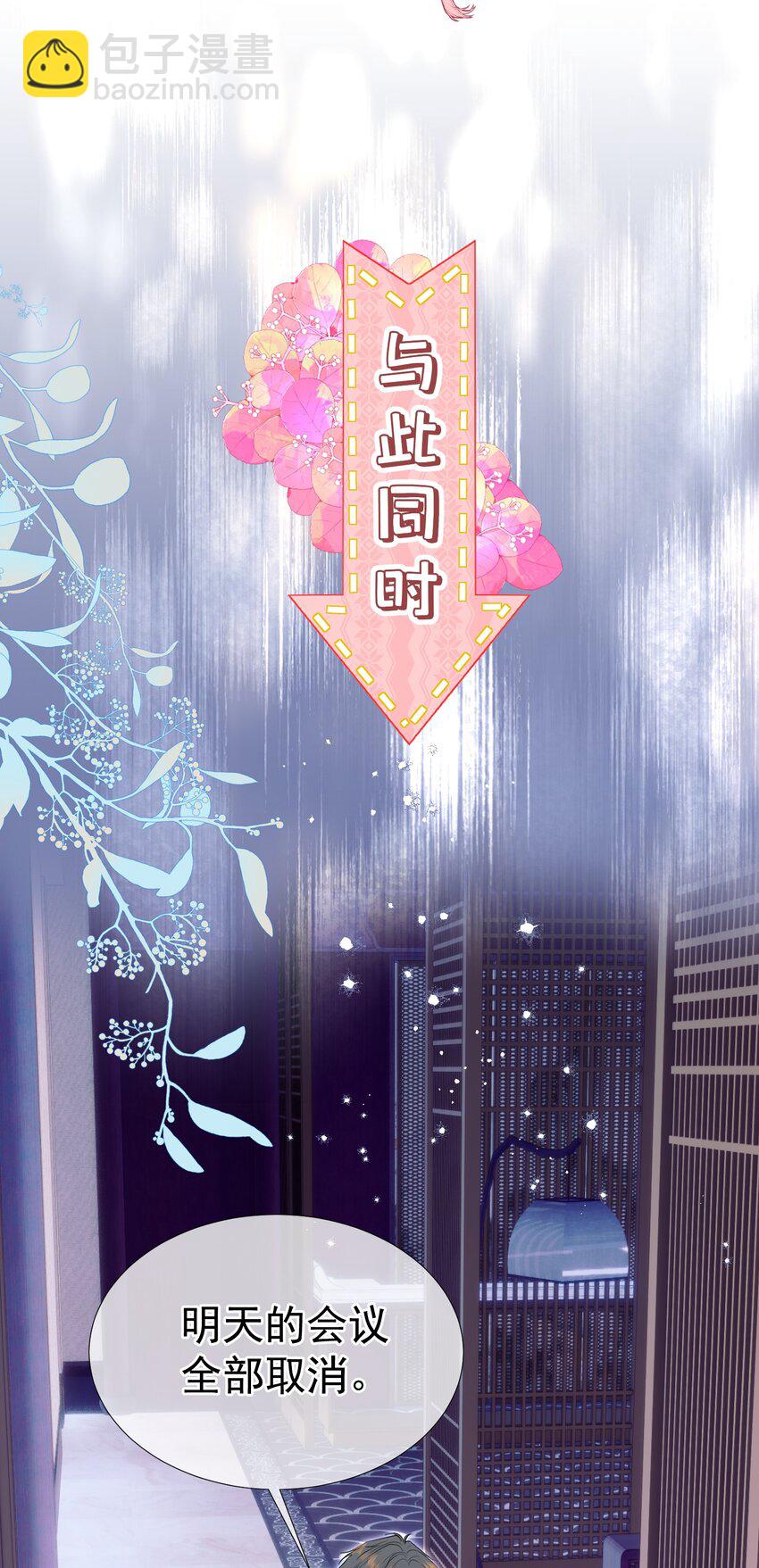 070 他真的爱惨了你(1/2)-第77话