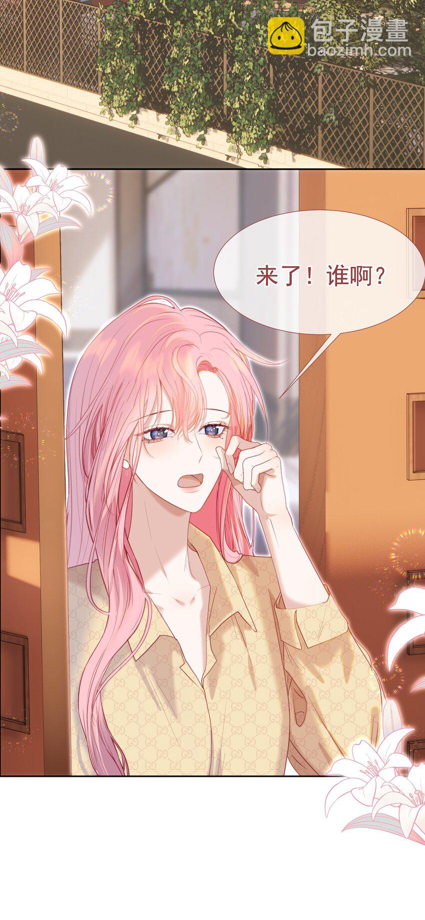 070 他真的爱惨了你(1/2)-第77话