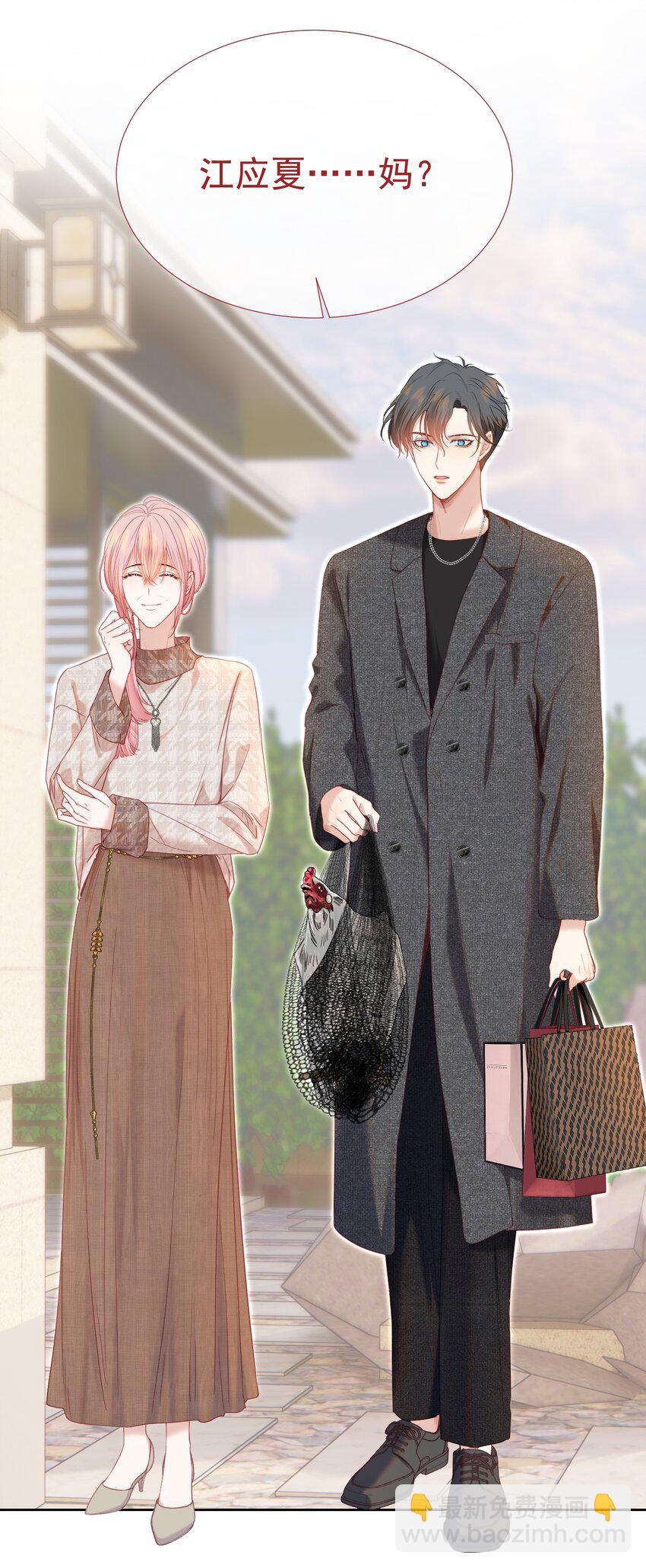 070 他真的爱惨了你(1/2)-第77话