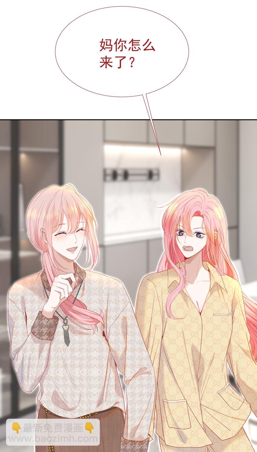 070 他真的爱惨了你(1/2)-第77话