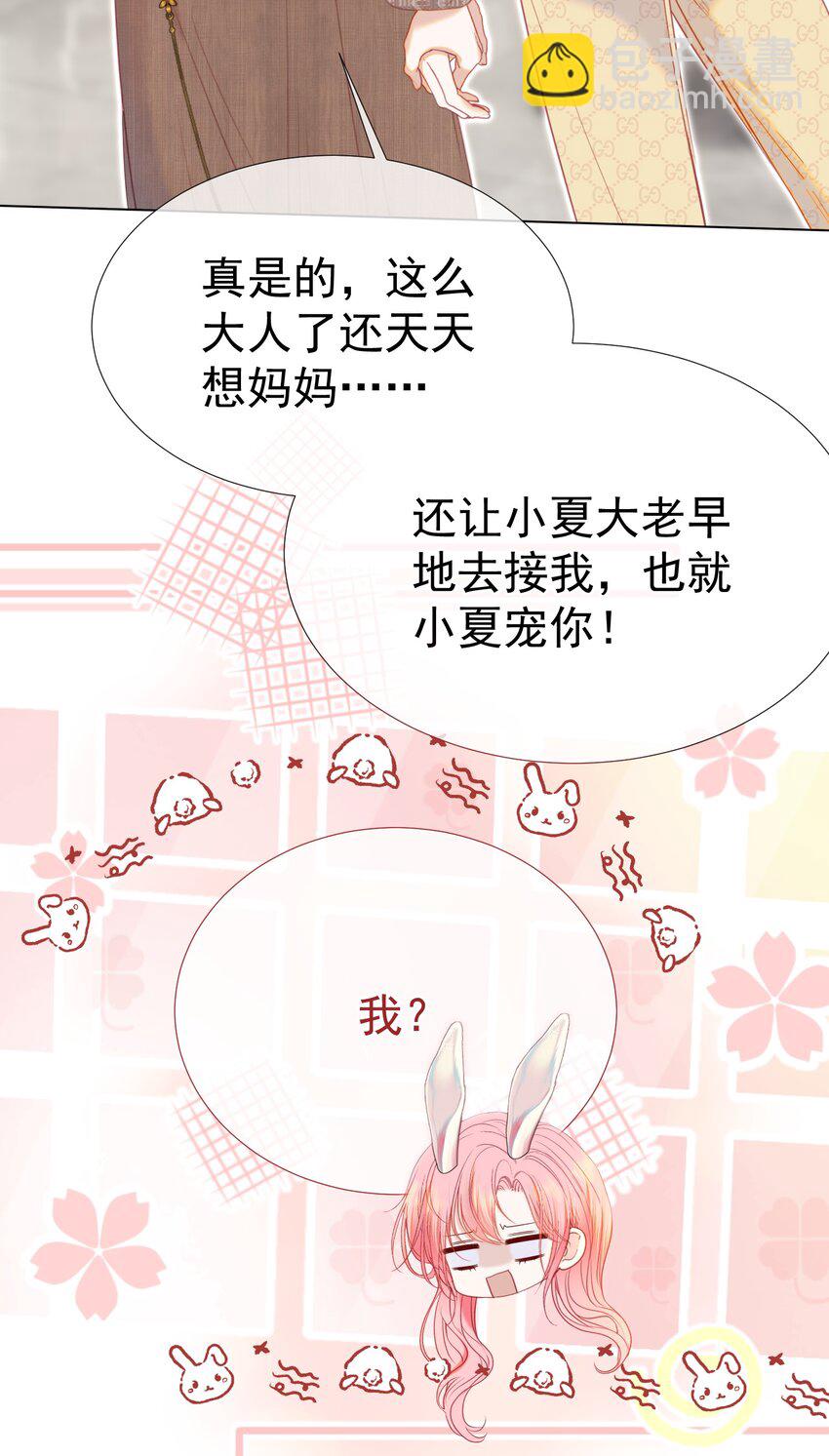 070 他真的爱惨了你(1/2)-第77话