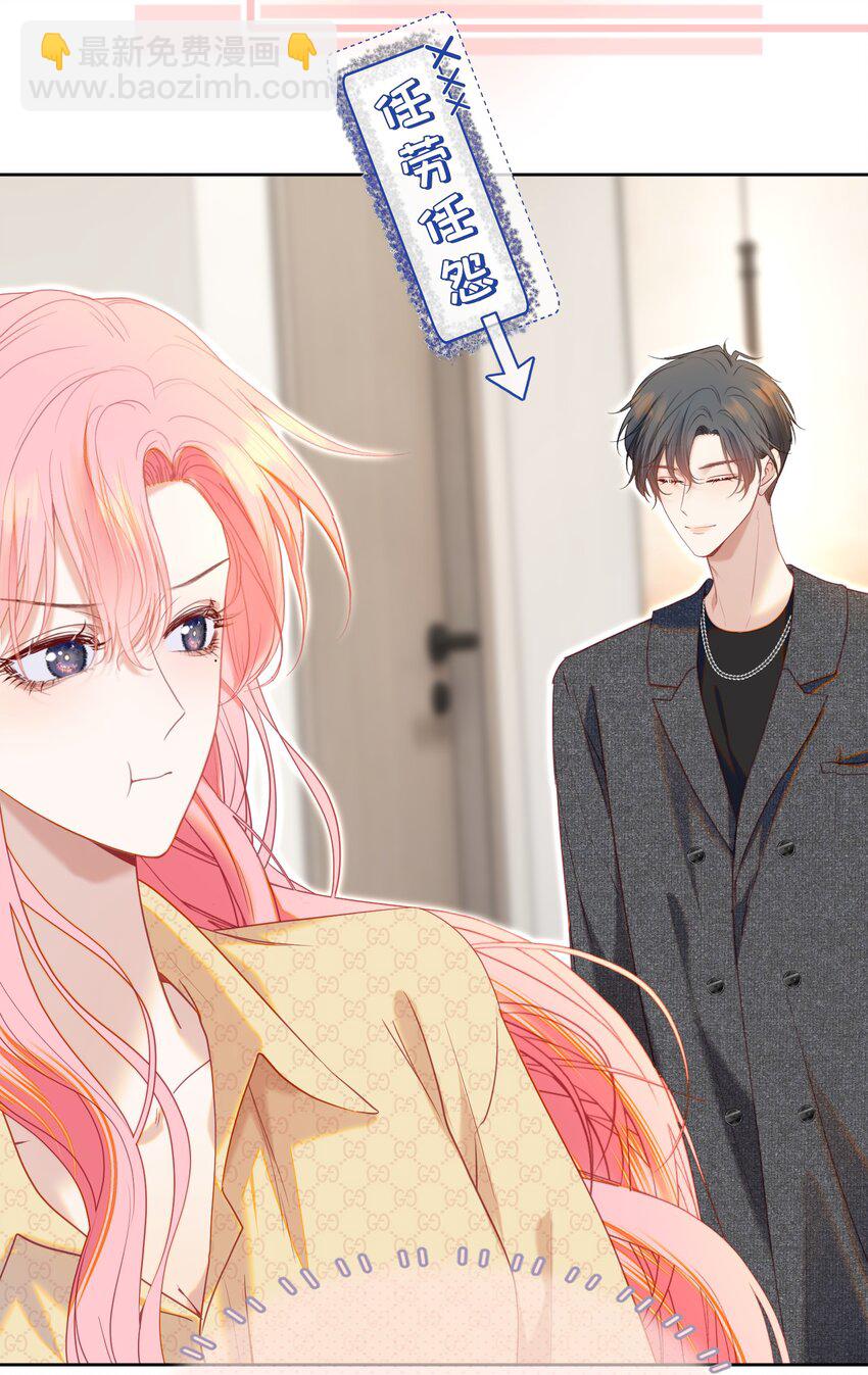 070 他真的爱惨了你(1/2)-第77话