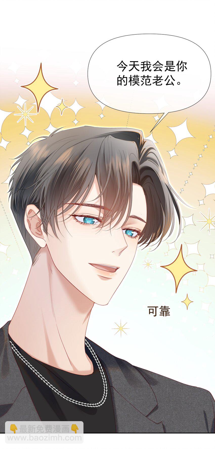 070 他真的爱惨了你(1/2)-第77话