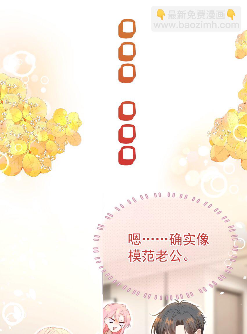 070 他真的爱惨了你(1/2)-第77话