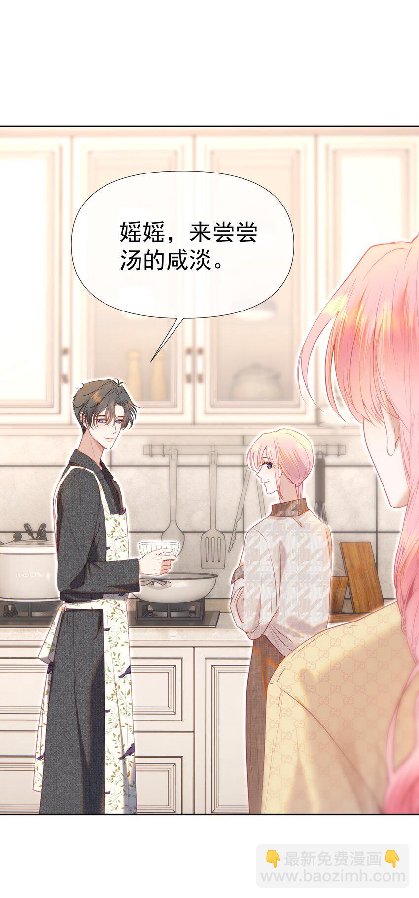 070 他真的爱惨了你(1/2)-第77话