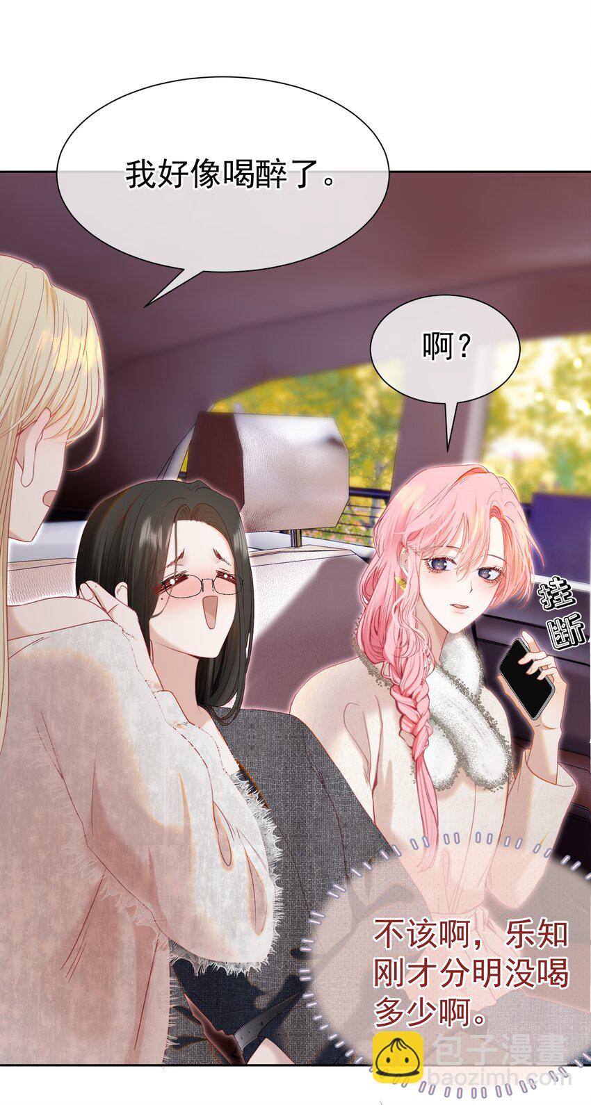 070 他真的爱惨了你(1/2)-第77话