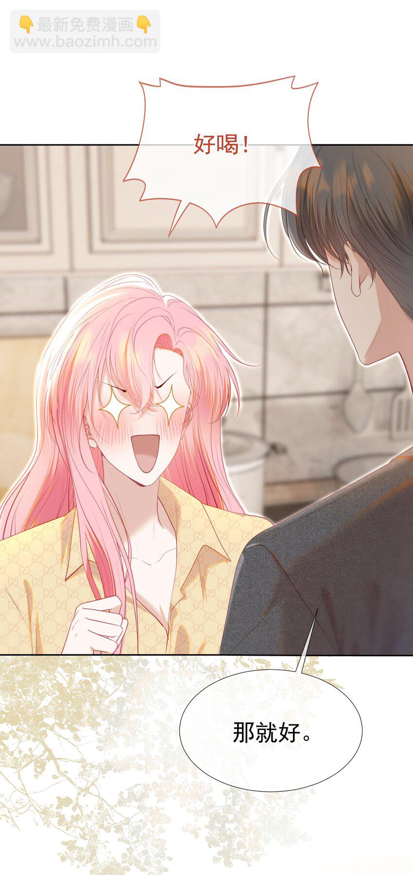 070 他真的爱惨了你(1/2)-第77话