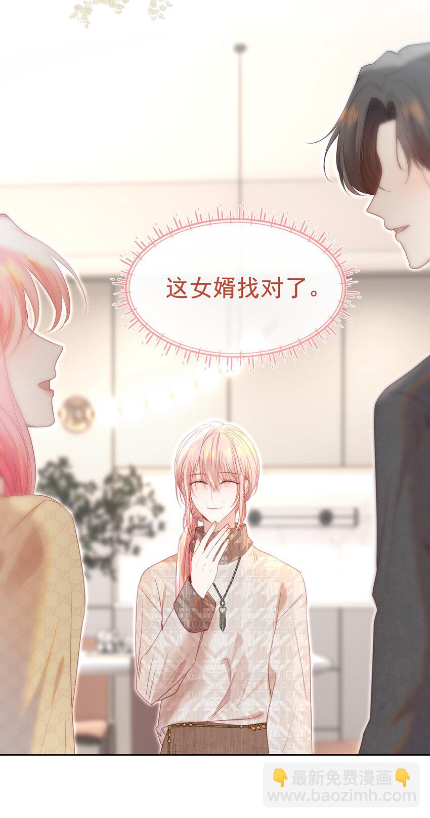 070 他真的爱惨了你(1/2)-第77话