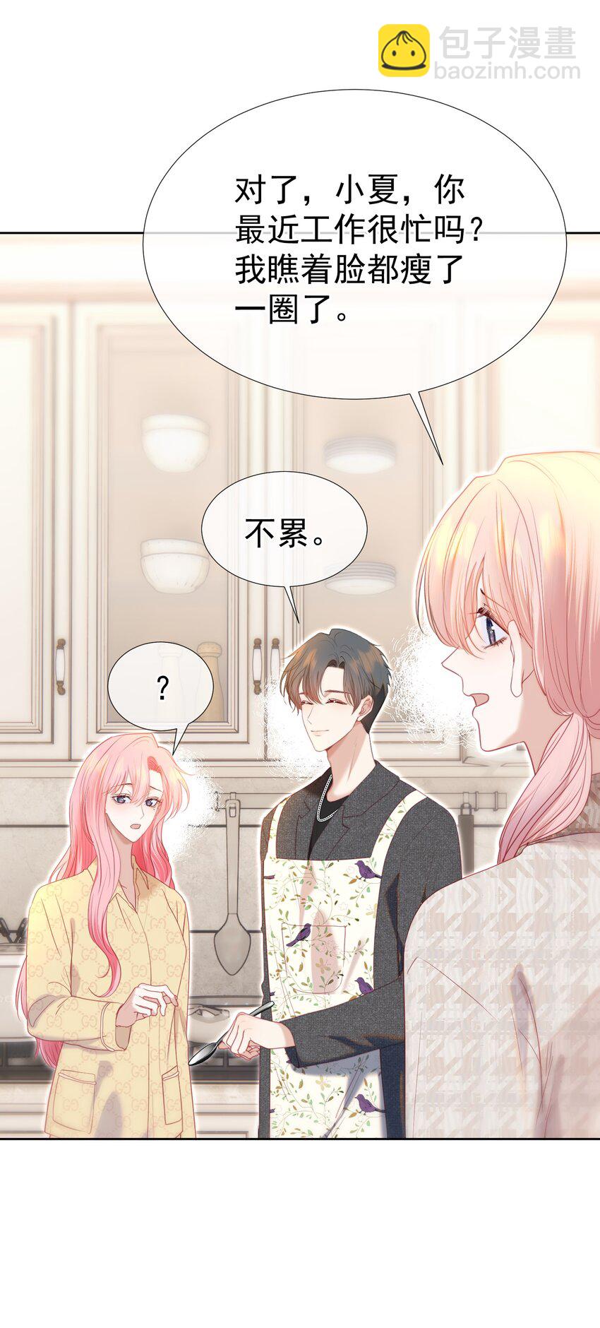 070 他真的爱惨了你(1/2)-第77话