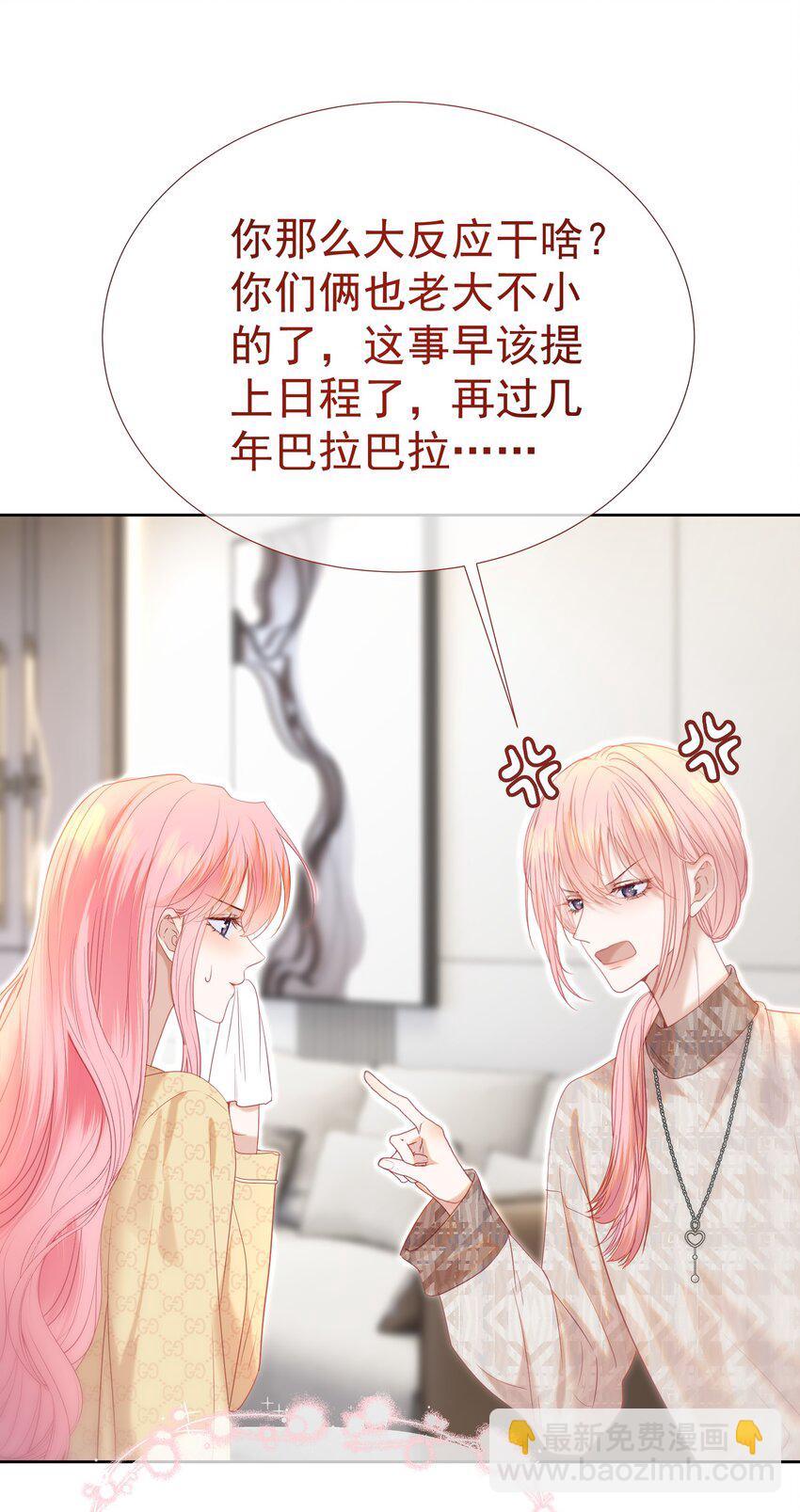 070 他真的爱惨了你(1/2)-第77话