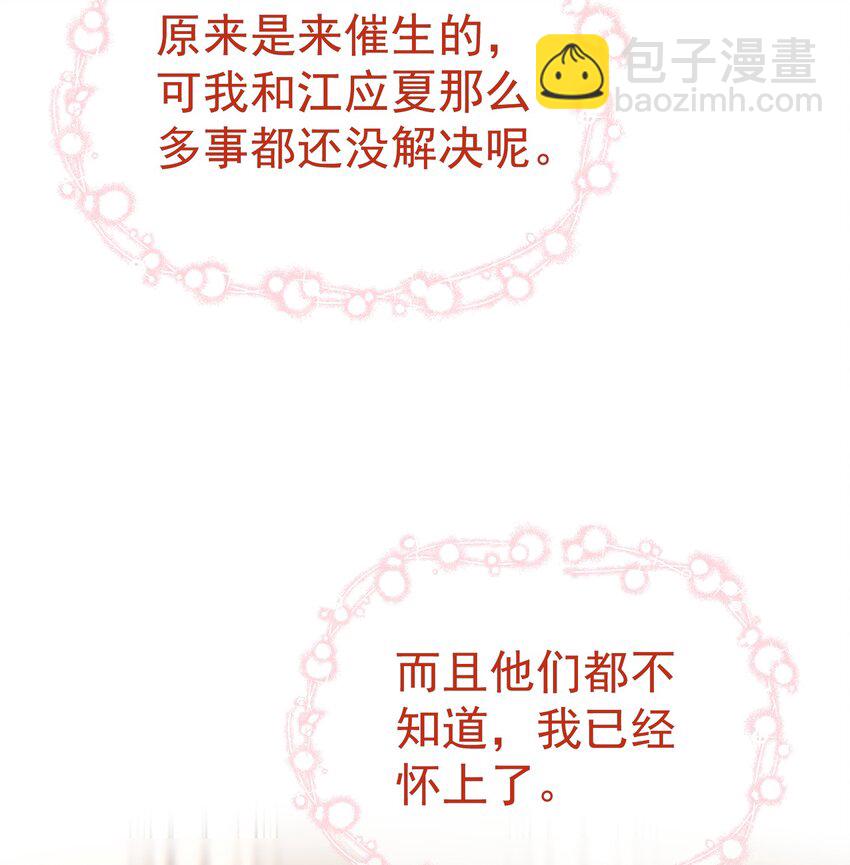 070 他真的爱惨了你(1/2)-第77话