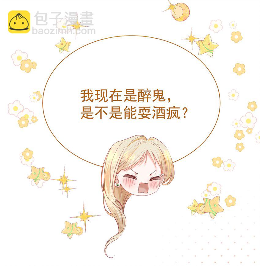 070 他真的爱惨了你(1/2)-第77话