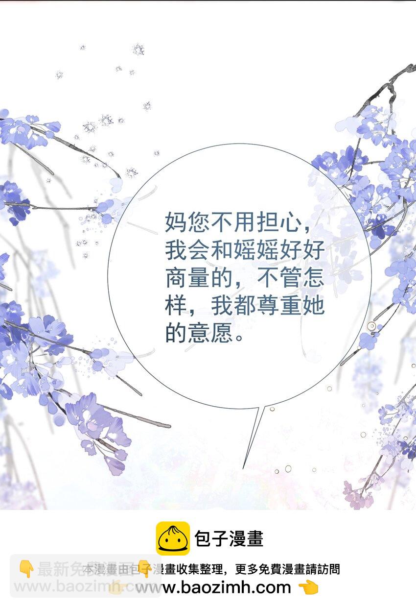 070 他真的爱惨了你(1/2)-第77话