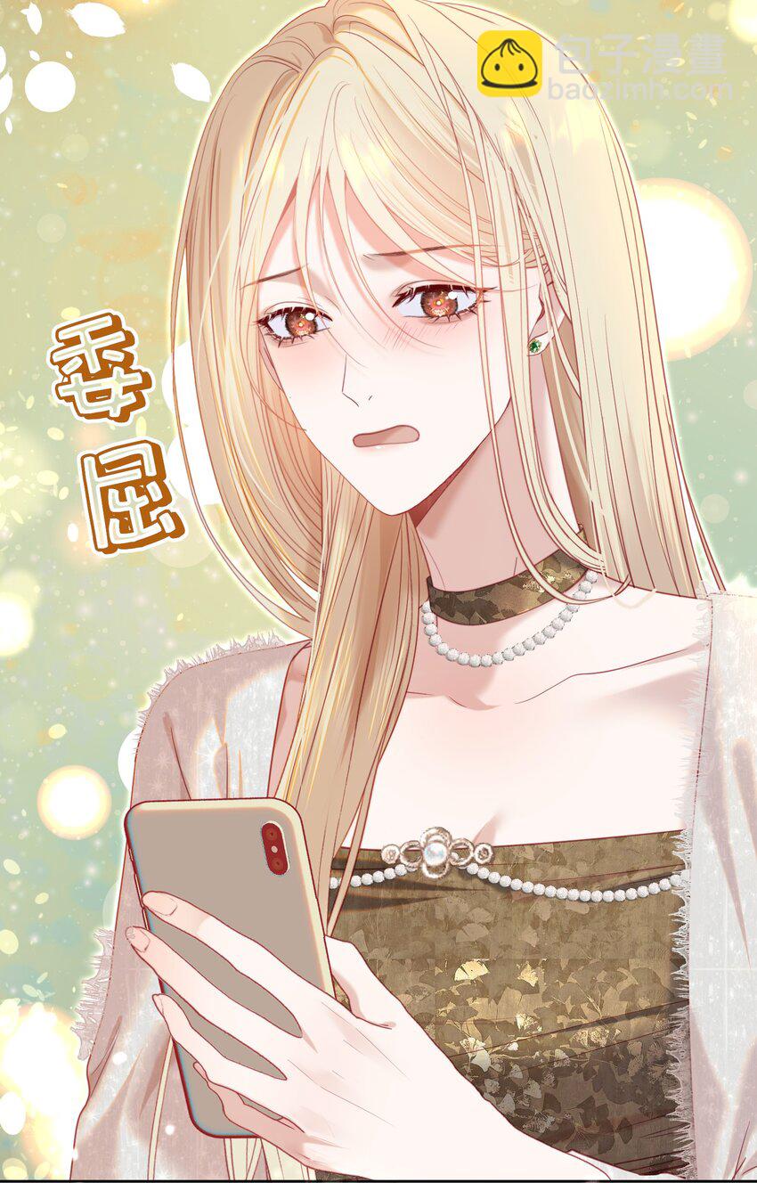 070 他真的爱惨了你(1/2)-第77话