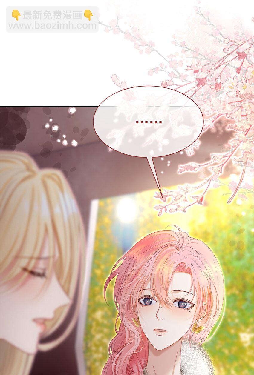 070 他真的爱惨了你(1/2)-第77话