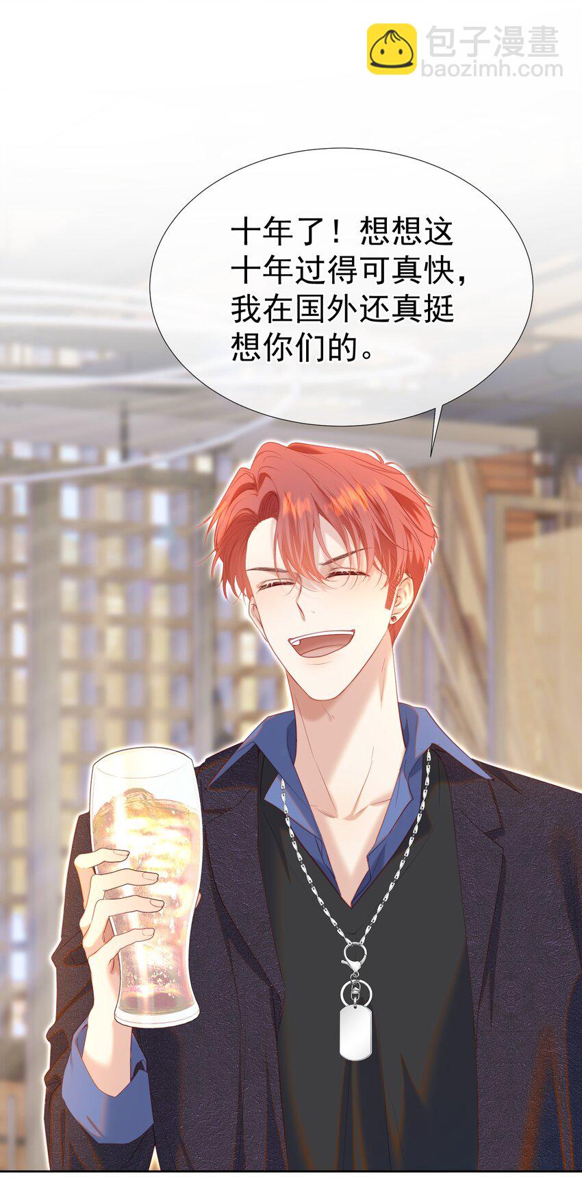 072 我想和他一辈子在一起(1/2)-第79话