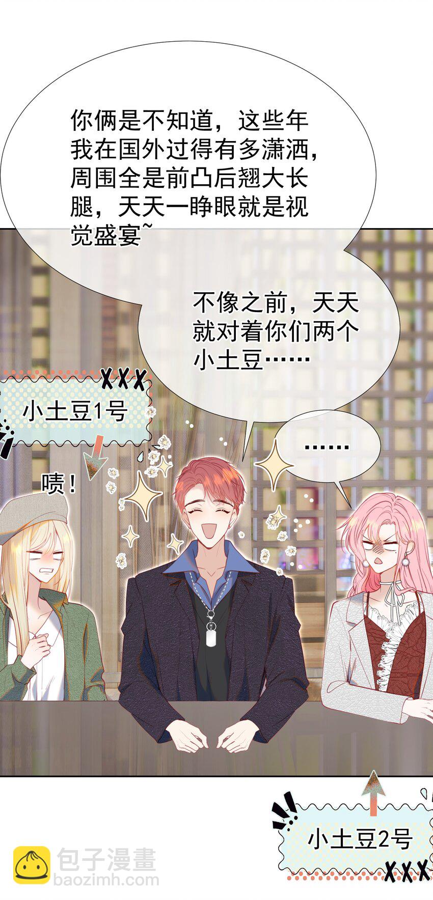 072 我想和他一辈子在一起(1/2)-第79话