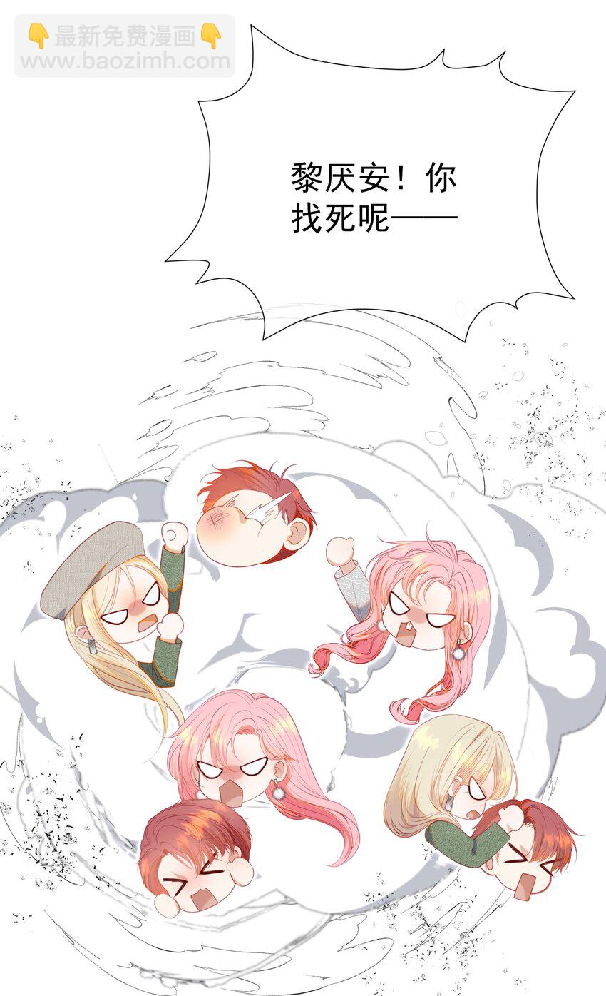 072 我想和他一辈子在一起(1/2)-第79话