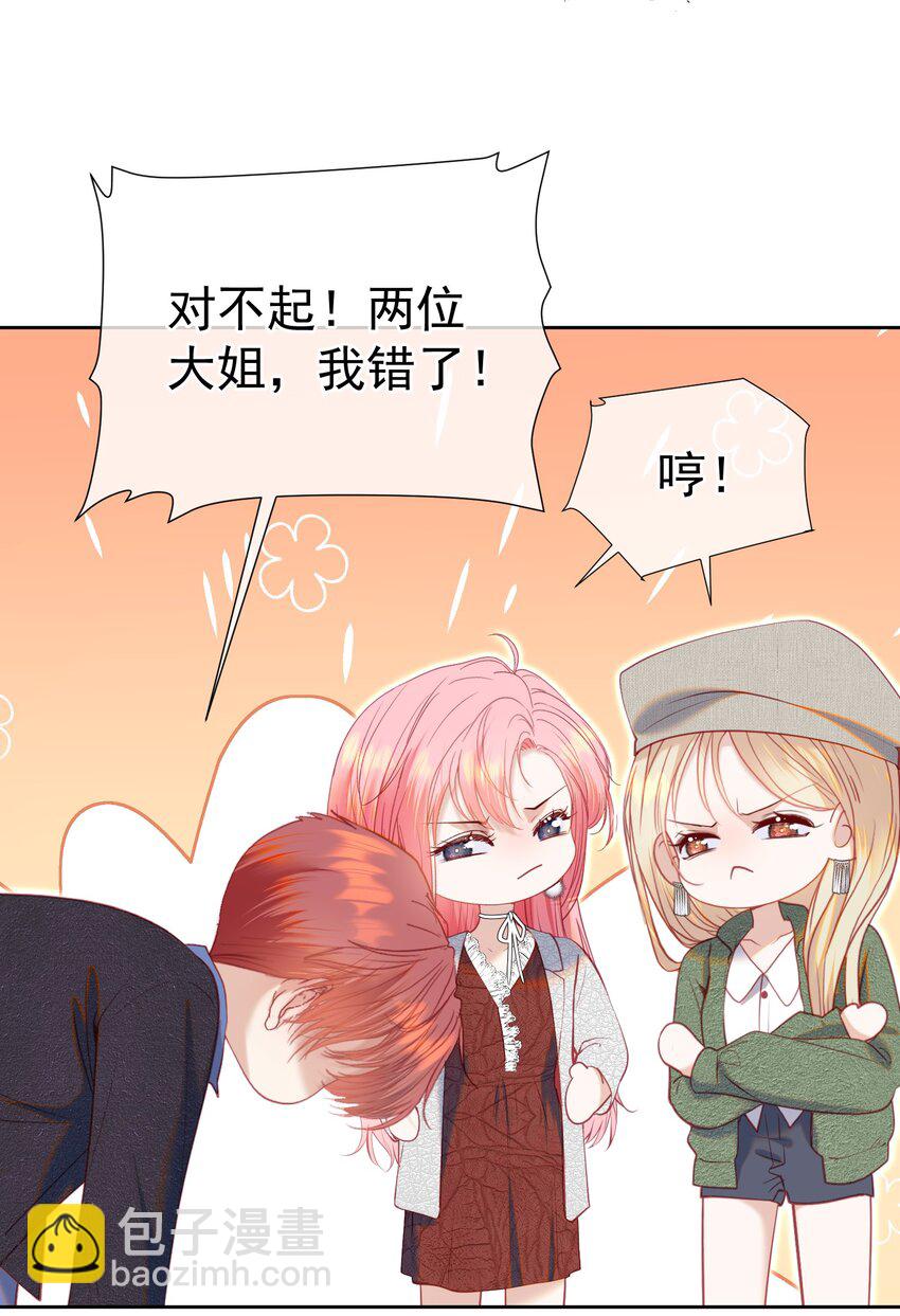 072 我想和他一辈子在一起(1/2)-第79话