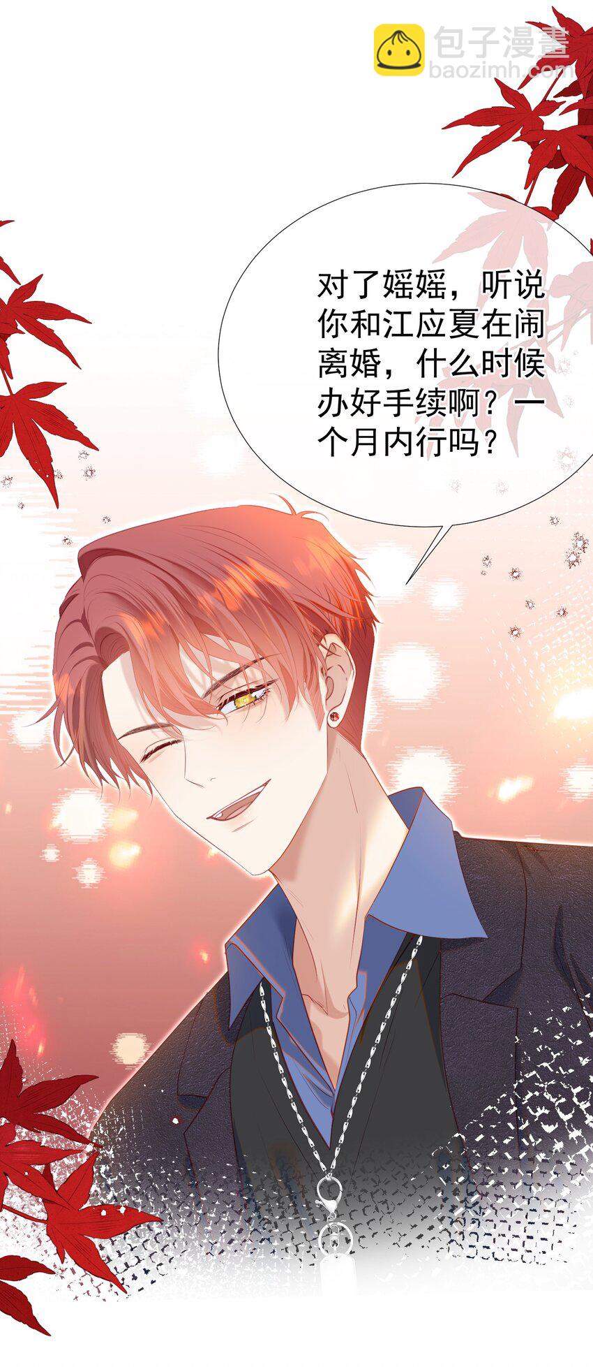 072 我想和他一辈子在一起(1/2)-第79话