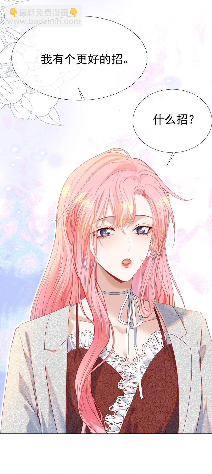 072 我想和他一辈子在一起(1/2)-第79话