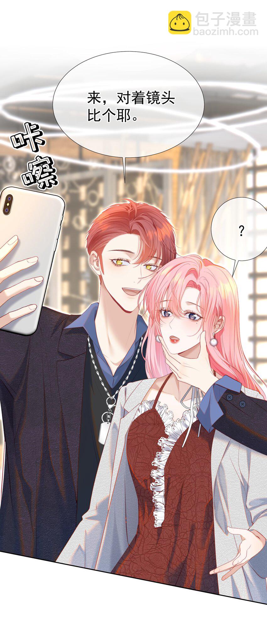 072 我想和他一辈子在一起(1/2)-第79话