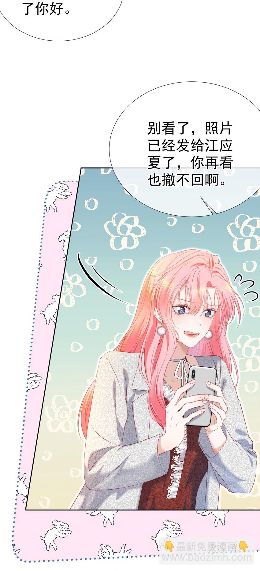 072 我想和他一辈子在一起(1/2)-第79话