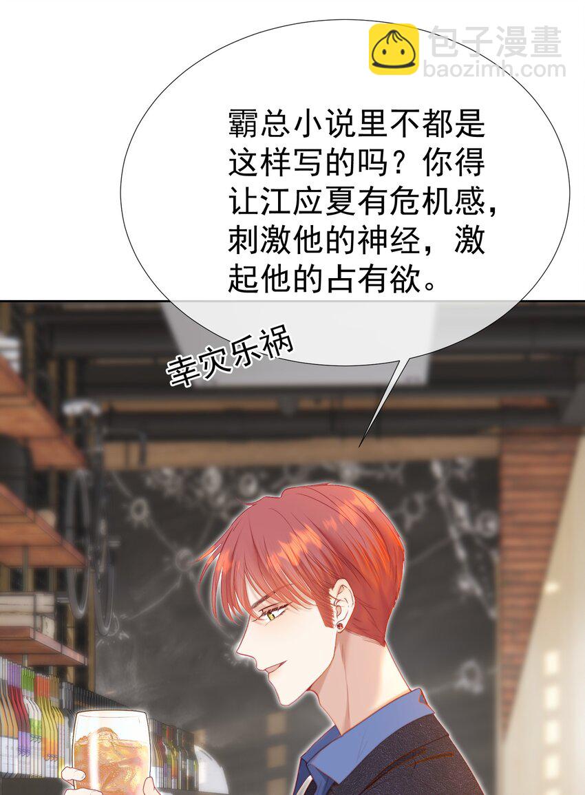 072 我想和他一辈子在一起(1/2)-第79话