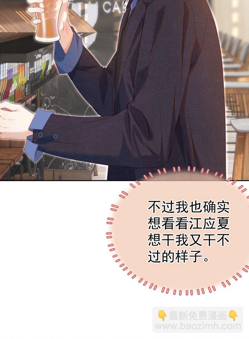 072 我想和他一辈子在一起(1/2)-第79话