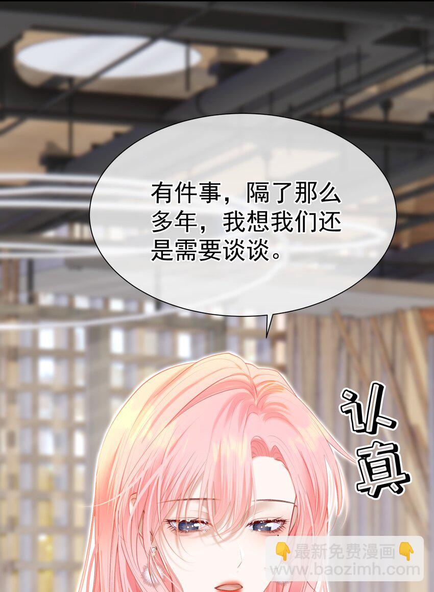 072 我想和他一辈子在一起(1/2)-第79话