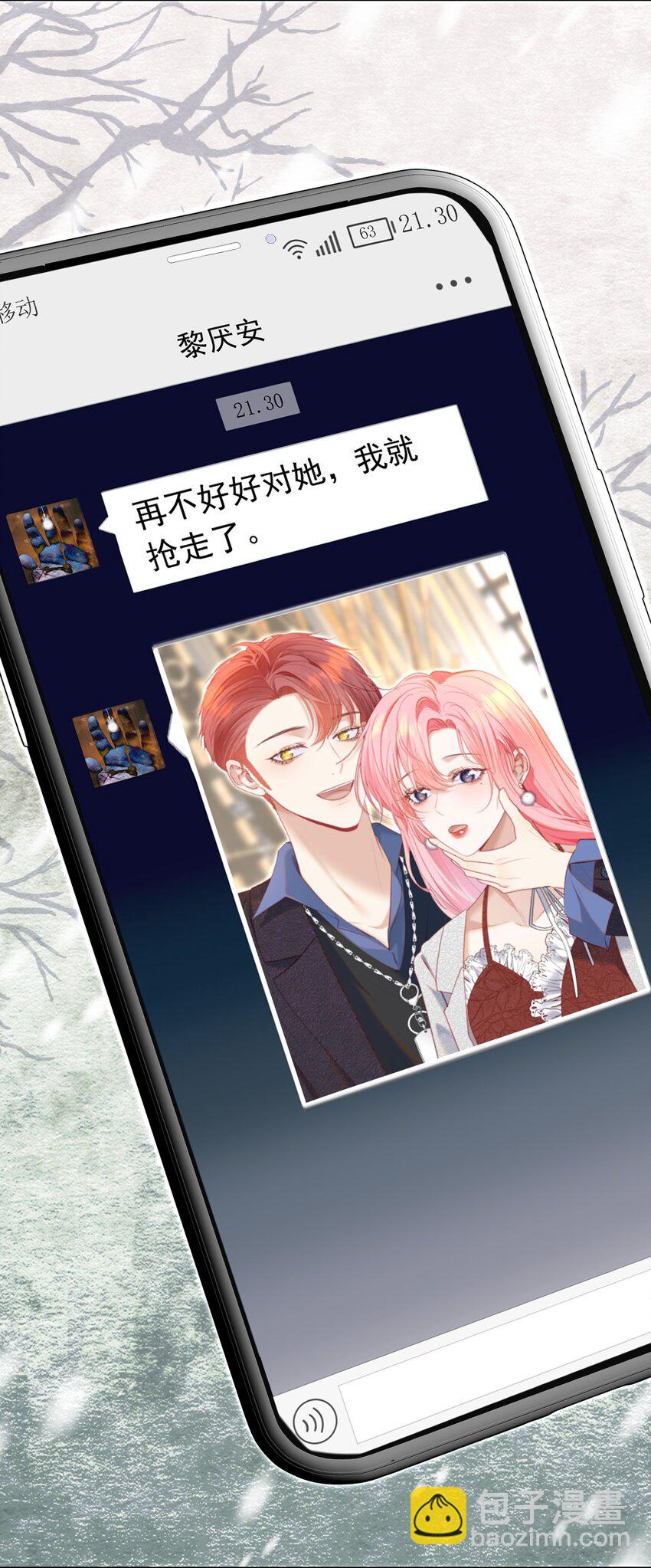 072 我想和他一辈子在一起(1/2)-第79话