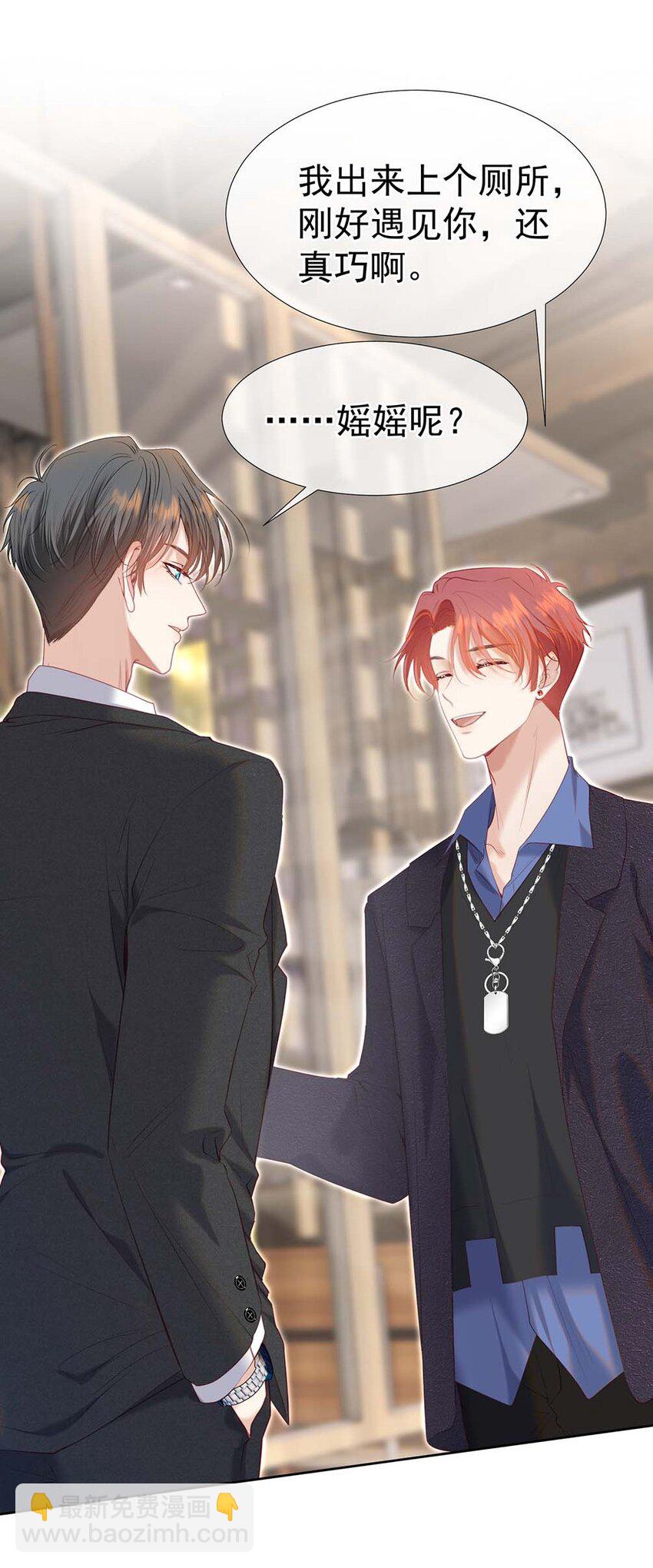 072 我想和他一辈子在一起(1/2)-第79话