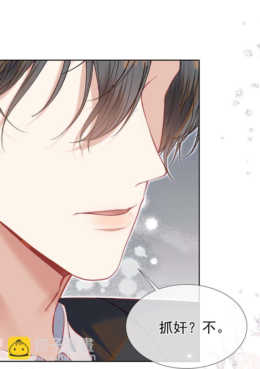 072 我想和他一辈子在一起(1/2)-第79话