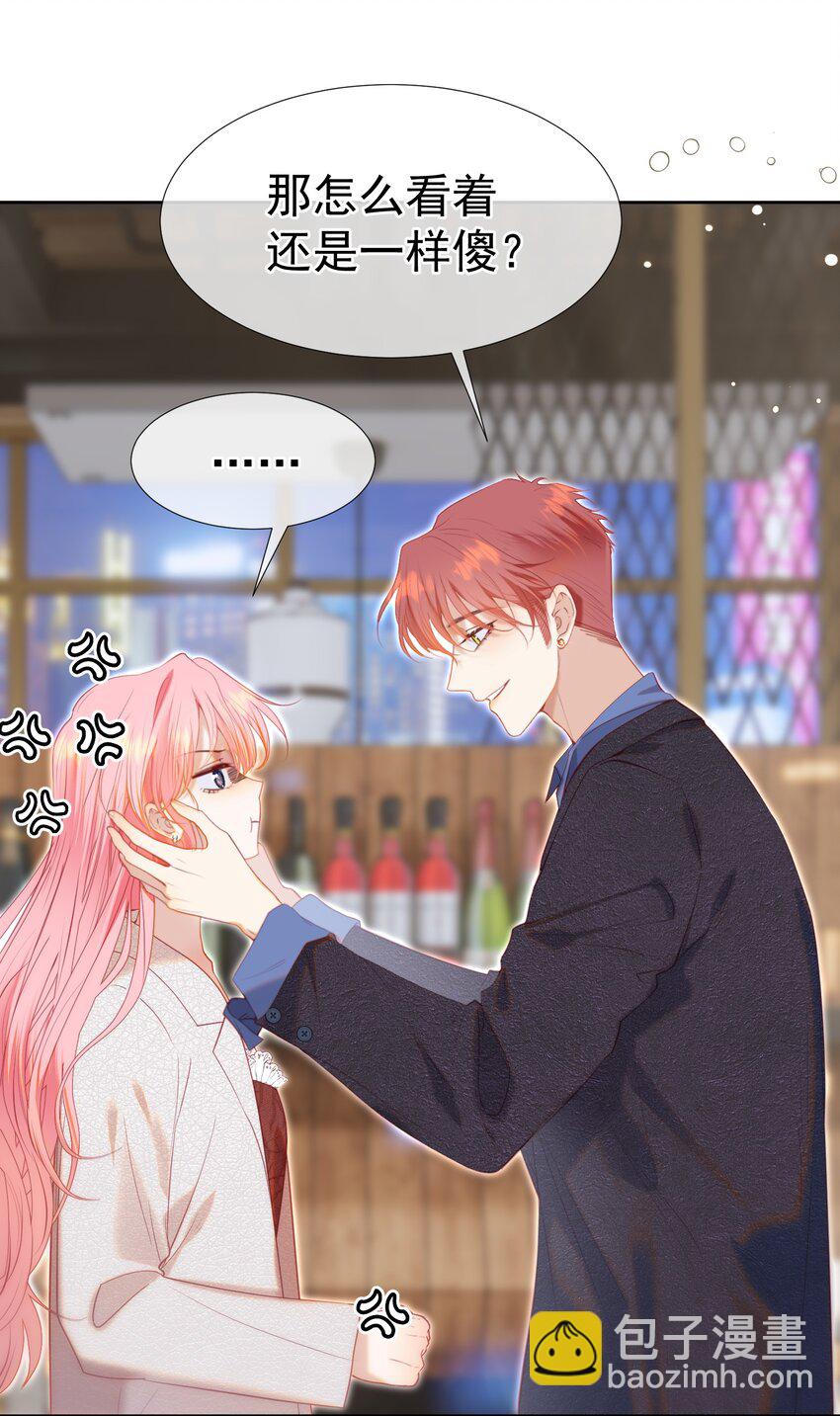 072 我想和他一辈子在一起(1/2)-第79话