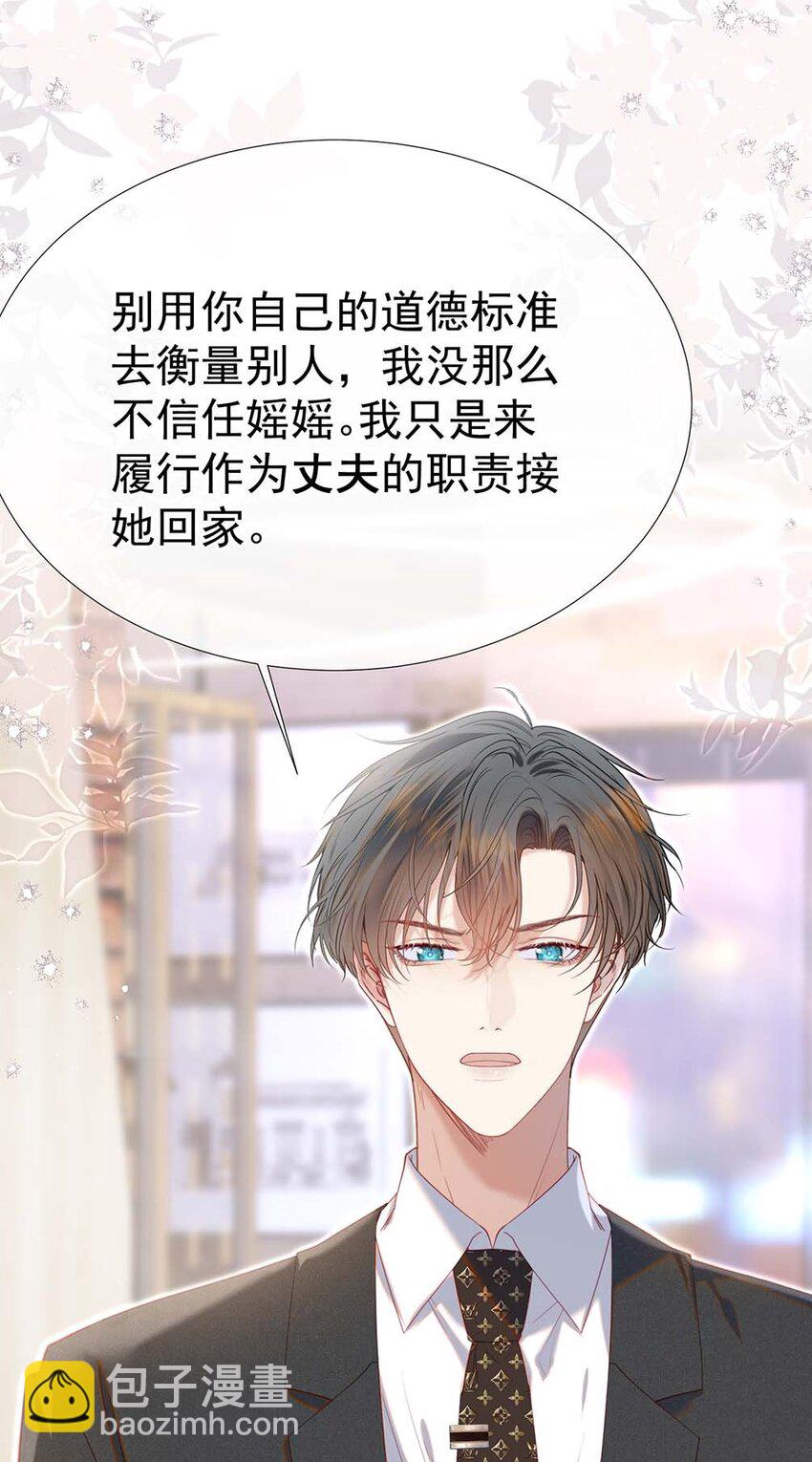 072 我想和他一辈子在一起(1/2)-第79话