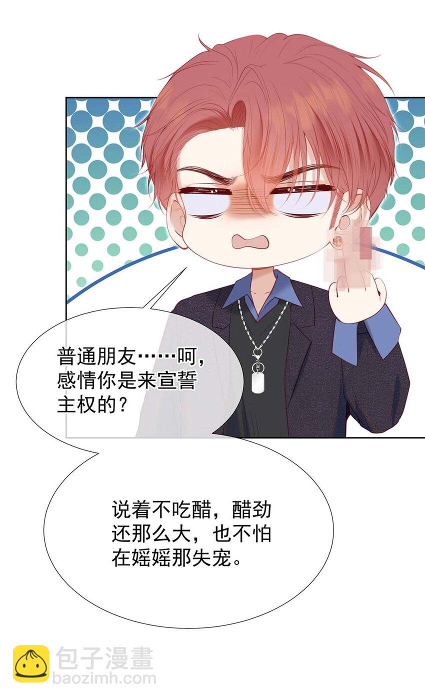 072 我想和他一辈子在一起(1/2)-第79话