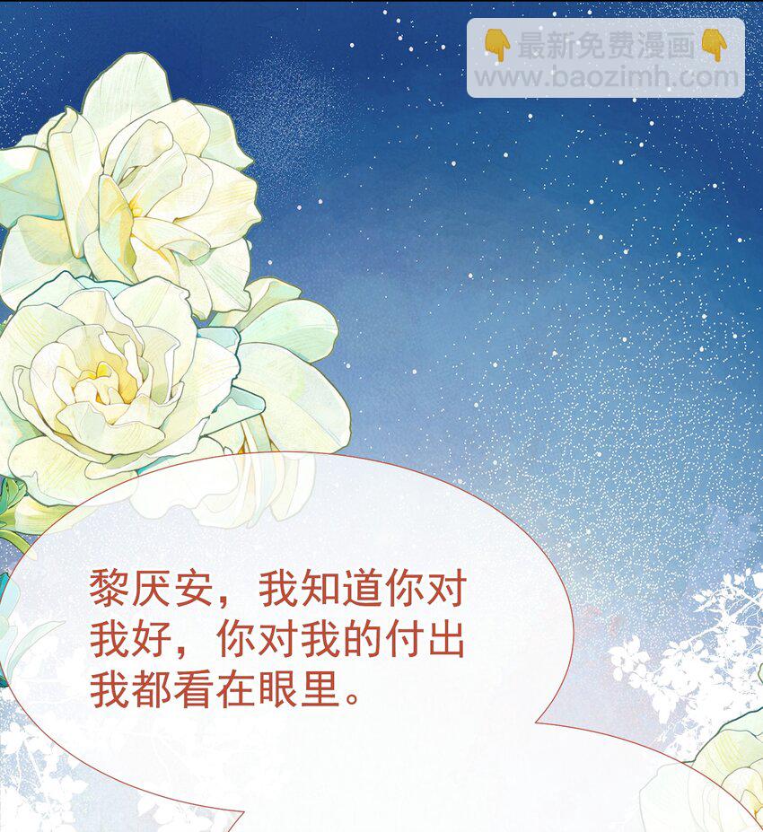 072 我想和他一辈子在一起(1/2)-第79话