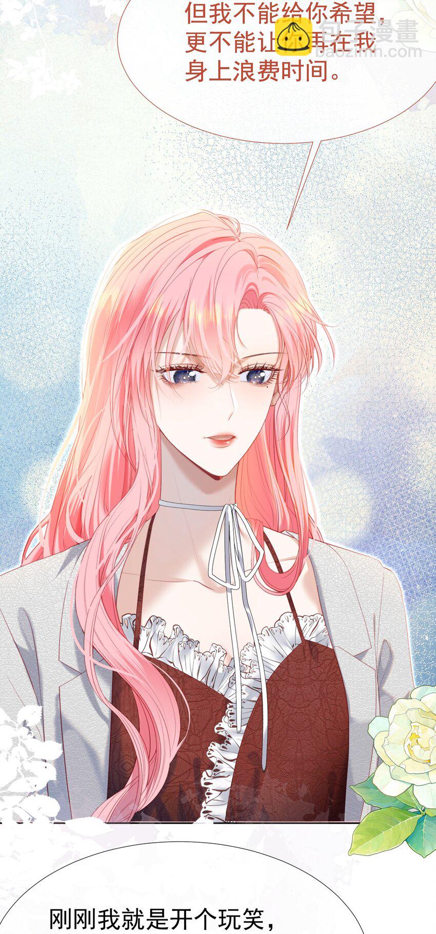 072 我想和他一辈子在一起(1/2)-第79话