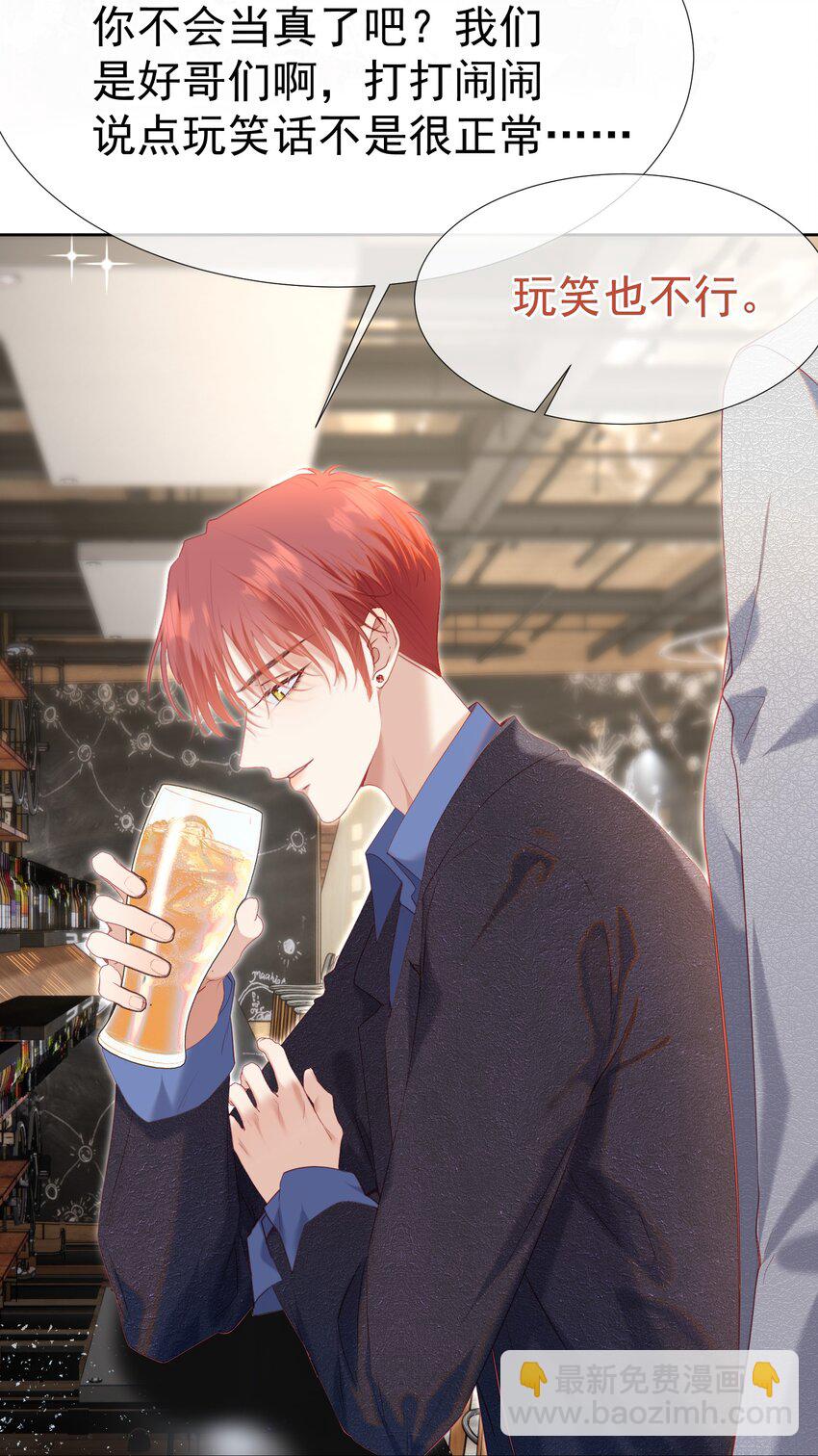 072 我想和他一辈子在一起(1/2)-第79话