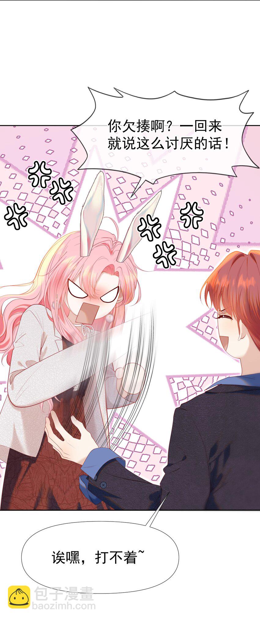 072 我想和他一辈子在一起(1/2)-第79话