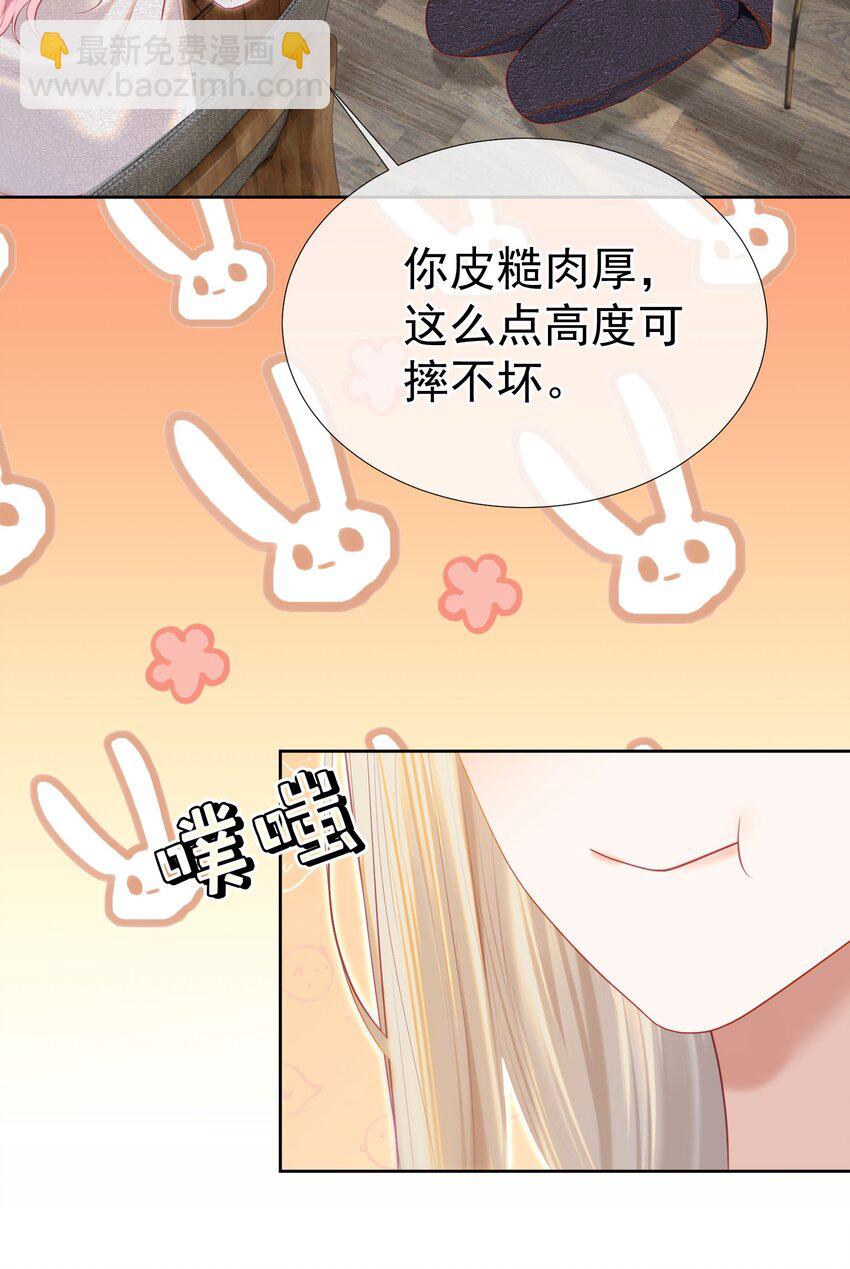 072 我想和他一辈子在一起(1/2)-第79话