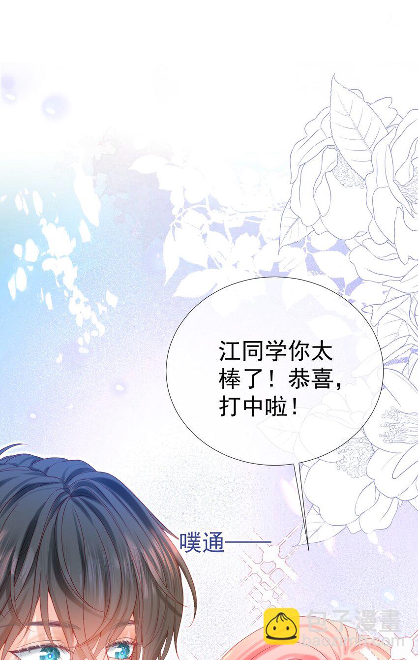 008 手心的温度(1/2)-第9话