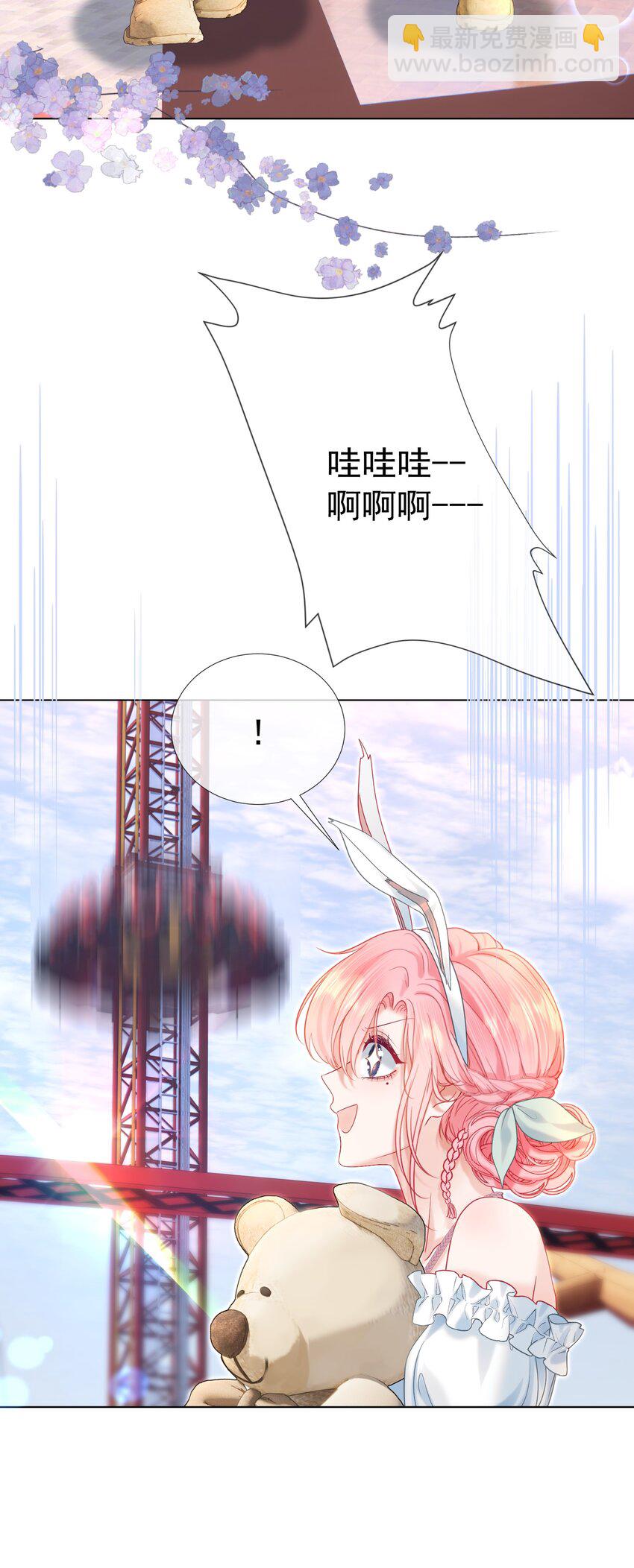 008 手心的温度(1/2)-第9话