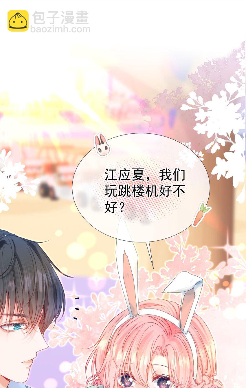 008 手心的温度(1/2)-第9话