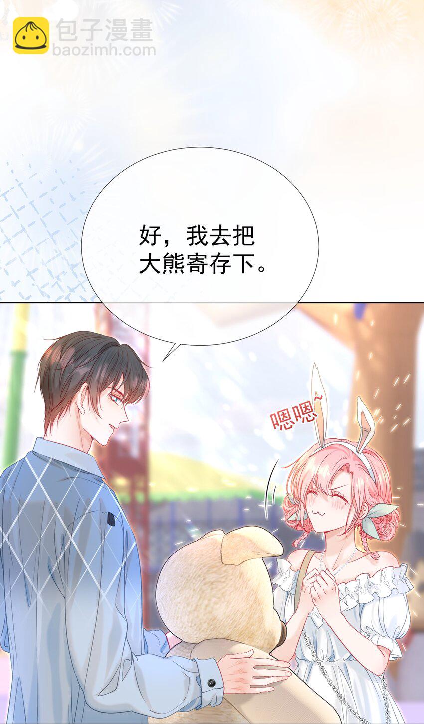 008 手心的温度(1/2)-第9话