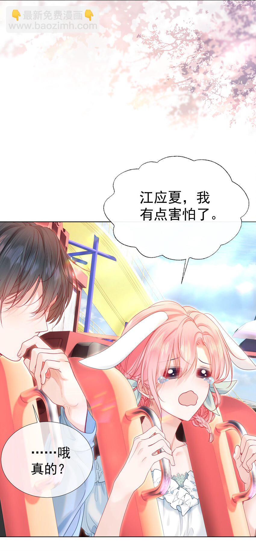 008 手心的温度(1/2)-第9话